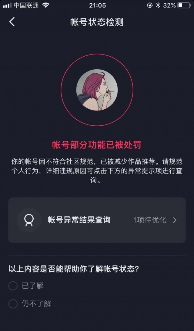 一个人怎么多开抖音账号